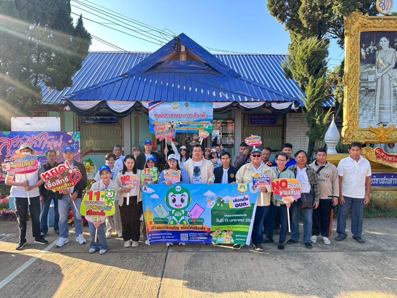 กิจกรรมเดินรณรงค์ไปใช้สิทธิเลือกตั้ง สมาชิกสภาองค์การบริหารส่วนตำบลและนายกองค์การบริหารส่วนตำบลหนองไผ่ (Big Day)